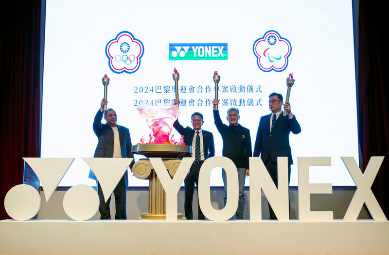 2024巴黎奧運將在7月正式登場，中華奧林匹克委員會今年首度合作日本運動品牌YONEX，中華奧會委員孫立群（右2）表示，將打造最棒、最搶眼的台灣代表隊服裝，讓選手在賽場上成為目光焦點。（YONEX提供）中央社記者黎建忠傳真  113年1月30日