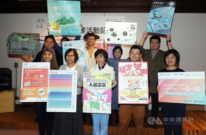 以閱讀造浪,2024台北國際書展將於2月20日至25日在台北世貿1館登場,30日舉行活動記者會,各策展單位代表出席介紹展區內容。中央社記者郭日曉攝 113年1月30日