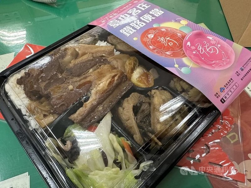 台中市政府客家事務委員會與台鐵公司合作,推出新丁粄節限定款「台中客庄鐵路便當」,選用山城特色食材,2月1日起至29日將在台鐵台中站、新竹站、彰化站及高鐵新烏日站限量販售。中央社記者趙麗妍攝 113年1月31日
