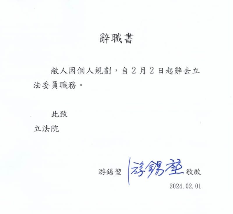游錫堃聲明。(圖取自facebook.com/yousikun.fans)