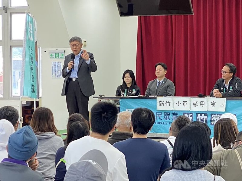 民眾黨主席柯文哲（後左）3日出席「新竹縣市感恩座談茶會」時表示，民眾黨2020年首次參加選舉就拿下11%政黨票，此次選舉成長至22.07%，已是台灣政黨第3勢力，要泡沫化並不容易。中央社記者魯鋼駿攝 113年2月3日