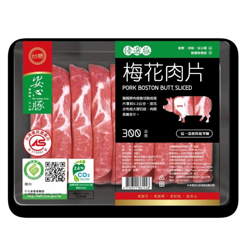 台糖安心豚梅花肉片檢出瘦肉精西布特羅數值超標。（圖取自台糖健康易購網頁ego888.com.tw）