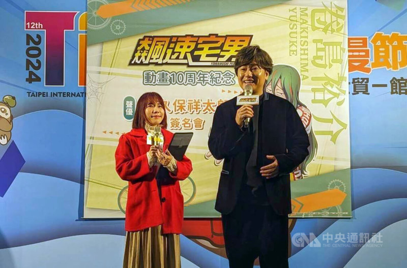 日本動畫「飆速宅男」中的角色「山頂蜘蛛男」，是由聲優森久保祥太郎（右）配音，他4日在台北國際動漫節舉辦簽名會，分享配音過程趣事，如聲優們當初為了揣摩角色，幾乎都買了自行車。中央社記者王寶兒攝 113年2月4日