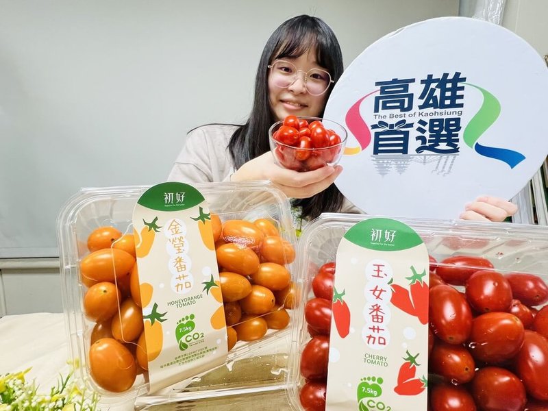 高雄市農業局輔導在地農民及農民團體申請碳足跡標章,即日起印有碳足跡標籤「金瑩」及「玉女」小番茄正式上架家樂福賣場,共同為減少碳排放努力。(高雄市農業局提供)中央社記者張已亷傳真 113年2月5日