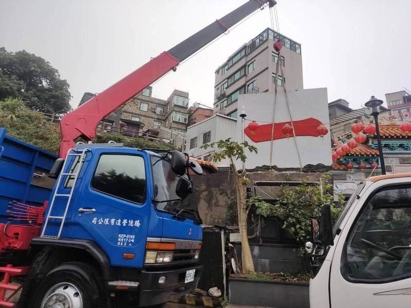 位於馬祖南竿鄉福沃村福澳港的「貫徹以三民主義統一中國」精神標語只剩下「一中國」3字，連江縣政府1月底拆除「一」後，接續拆除「中國」2字，未來將在原址設立說明牌與照片講述歷史。（連江縣府提供）中央社記者高華謙傳真 113年2月5日