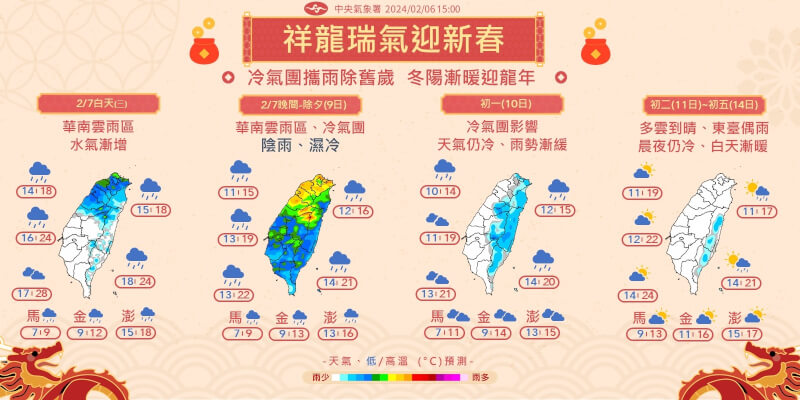 (圖取自facebook.com/cwa.weather)
