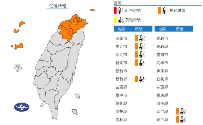(圖取自氣象署網頁cwa.gov.tw)
