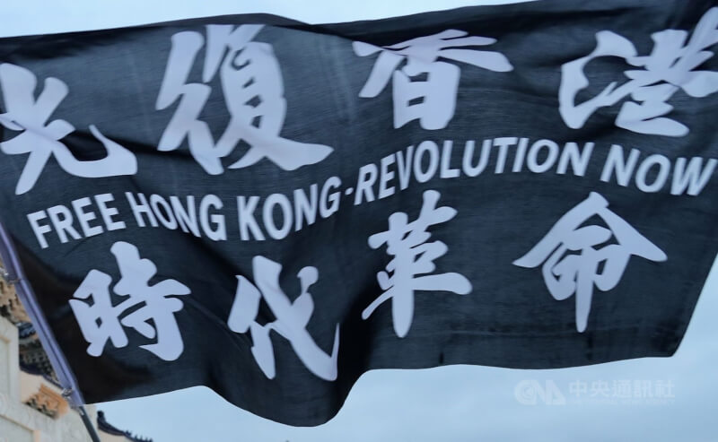 圖為光復香港時代革命旗幟。（中央社檔案照片）