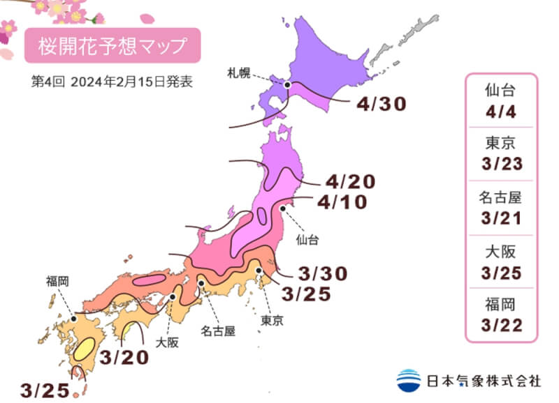 （圖取自日本氣象株式會社網頁n-kishou.com）