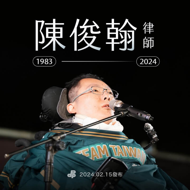 身障律師陳俊翰逝世，享年40歲。（圖取自facebook.com/chingte）