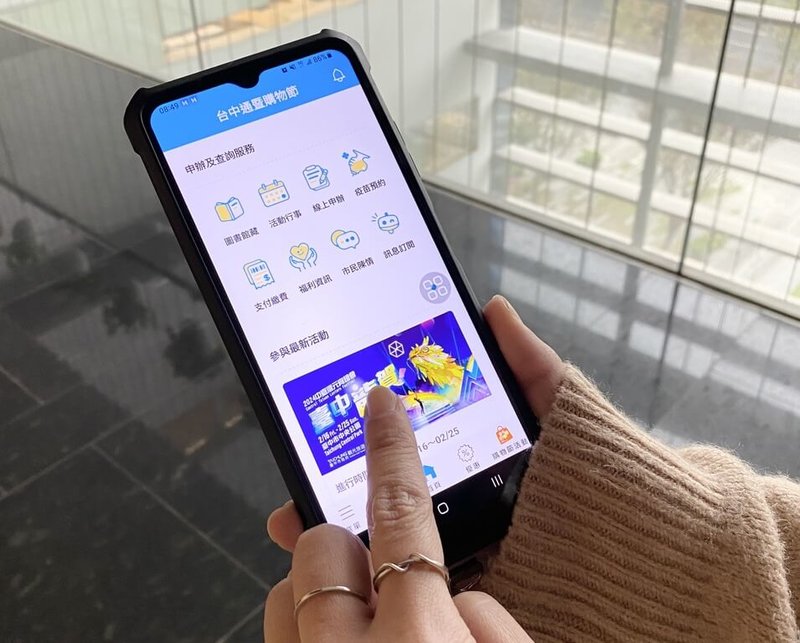 台中市政府112年7月推出「台中通」APP，截至目前為止，APP下載量已突破237萬次。（台中市政府提供）中央社記者郝雪卿傳真  113年2月16日