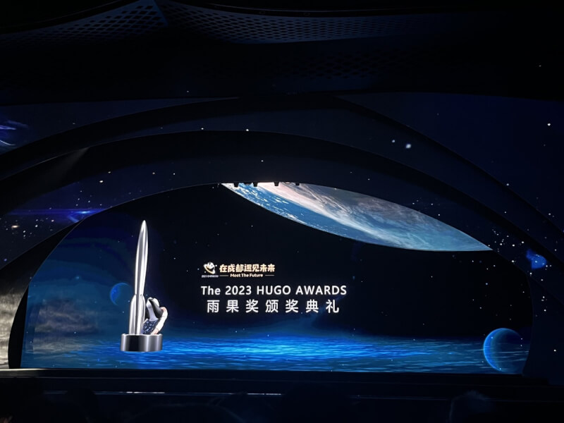 被認為是科幻文學最高獎項的雨果獎去年首次在中國舉辦頒獎，近期卻遭披露幾位作者的作品被排除在評獎之外，原因是內容可能被中國當局視為敏感話題。（圖取自twitter.com/chengduworldcon）