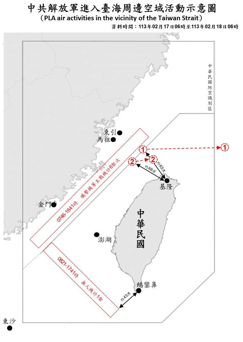 自17日上午6時起至18日上午6時止，國防部偵獲共機7架次、共艦5艘次，持續在台海周邊活動。（圖取自國防部網頁mnd.gov.tw）
