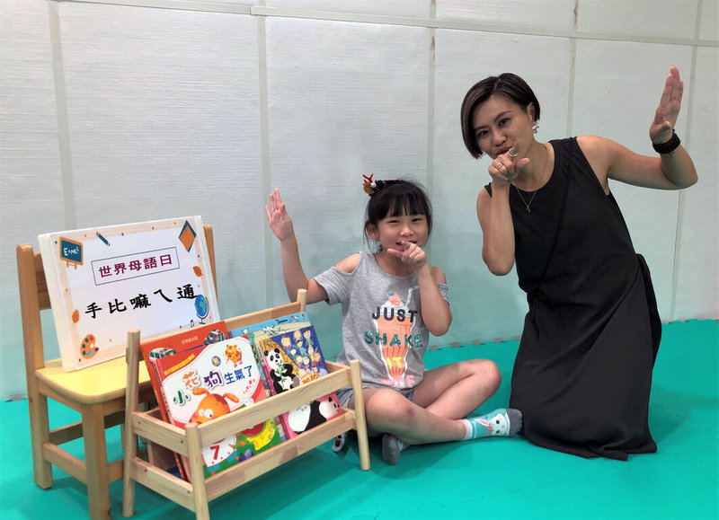 為配合2月21日「世界母語日」,新北市立圖書館20日起推出「閱讀在地」母語閱讀活動,其中汐止分館透過生動活潑的手語歌教學,帶大家認識自己生長的地方。(新北市立圖書館提供)中央社記者楊侃儒傳真 113年2月19日