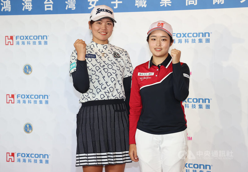 鴻海台灣女子職業高爾夫選手錦標賽將在22日開打，台灣好手吳佳晏（右）、日籍球員櫻井心那（左）19日下午出席賽前記者會並合影。中央社記者謝佳璋攝  113年2月19日