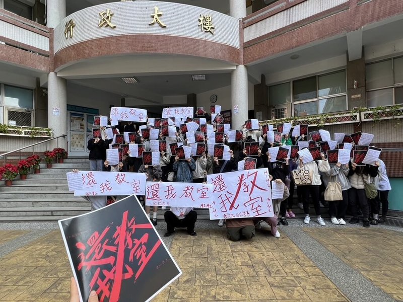 國立台灣體育大學舞蹈系學生不滿校方將教室出租，給了不符舞蹈需求的舊教室，多名學生23日高舉「還我教室」白布條，抗議校方說好暫緩招租，現在卻如期開標，說一套、做一套。（民眾提供）中央社記者趙麗妍傳真  113年2月23日