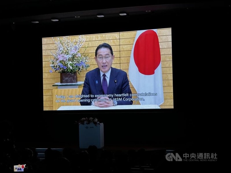 台積電熊本廠2月24日下午舉行開幕典禮，日本首相岸田文雄預錄影片致賀。岸田說，台積電熊本廠生產先進半導體，對台日兩國半導體業以及半導體客戶相關產業跨出重要的一大步，樂見熊本廠成為台積電全球佈局策略的重要基地。中央社記者楊明珠熊本攝 113年2月24日