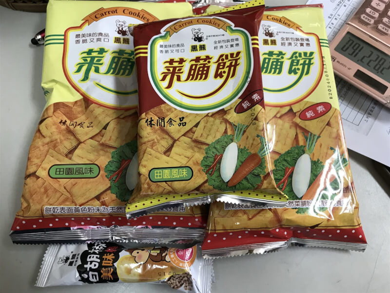 北市衛生局表示，含蘇丹色素3號的辣椒粉製成的菜䔕餅流入全聯，已立即下架。（圖取自苗栗衛生局網頁mlshb.gov.tw）