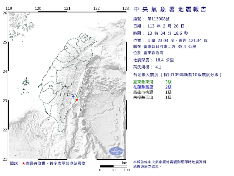 台東26日下午發生芮氏規模4.1地震。（圖取自氣象署網頁cwa.gov.tw）