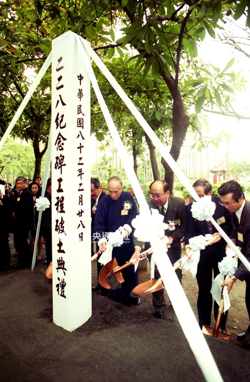內政部長吳伯雄（右3）、建碑委員會主任委員陳重光（右4）等在台北市新公園舉行象徵性的破土儀式。（中央社檔案照片）