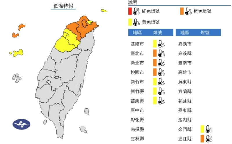 （圖取自中央氣象署網頁cwa.gov.tw）