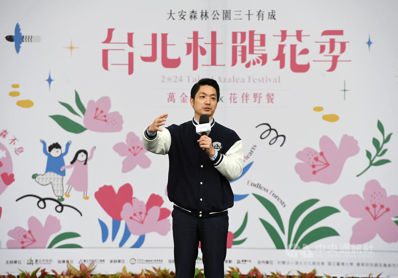 2024台北杜鵑花季1日在大安森林公園開幕，台北市長蔣萬安（圖）出席開幕式並致詞。中央社記者翁睿坤攝  113年3月1日