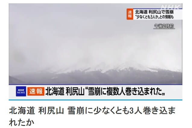 北海道北部利尻島上的利尻山3日發生雪崩，疑似有3人左右遭波及。（圖取自日本放送協會網頁www3.nhk.or.jp）