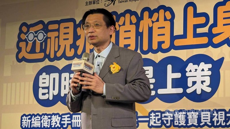台灣近視病醫學會執行長、高雄長庚眼科醫師吳佩昌4日在記者會指出,透過戴眼鏡等方式矯正視力,雖然能讓孩子看清楚,但無法控制度數變化;視力控制則是在矯正近視的同時,減緩度數增加。中央社記者曾以寧攝 113年3月4日