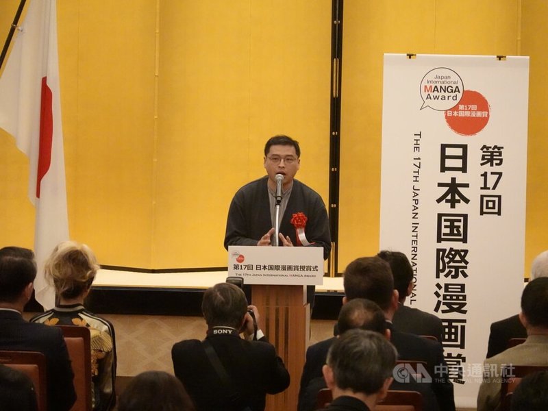 由日本外務省舉辦的第17屆日本國際漫畫賞5日晚間在東京舉行頒獎典禮,台灣漫畫家簡嘉誠出席領獎狀及獎盃。他致詞時還特別關懷元旦發生強震的能登半島災民。中央社記者楊明珠東京攝 113年3月5日