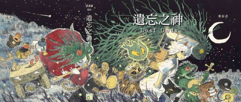 漫畫家葉長青第2部長篇作品「遺忘之神」,描寫繪畫之神走入凡間,在日常的物件中找尋被遺忘的神怪足跡,2023年先於法國出版,迴響熱烈,2024年在台出版。(葉長青提供)中央社記者王寶兒傳真 113年3月6日