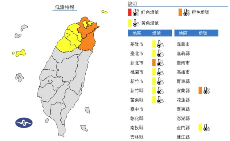(圖取自中央氣象署網頁 cwa.gov.tw)