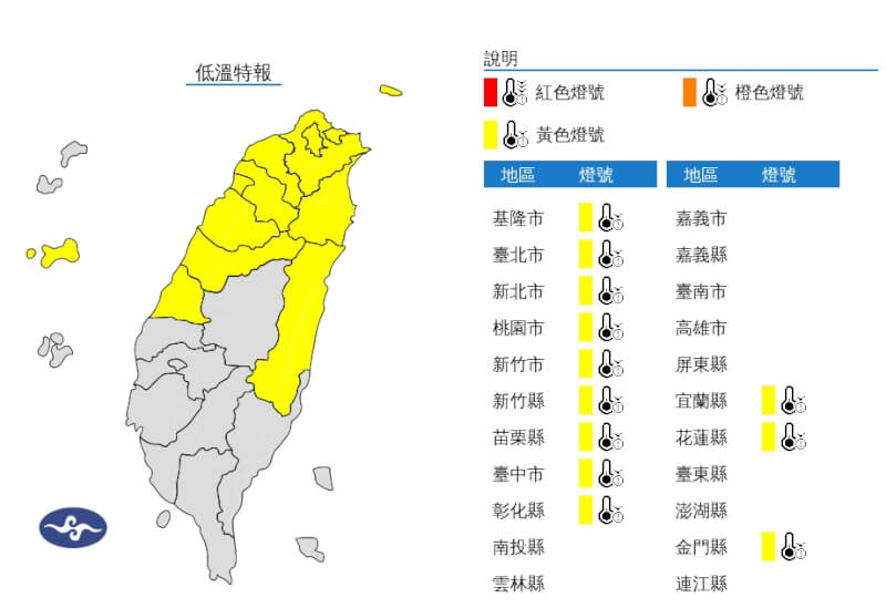 (圖取自氣象署網頁cwa.gov.tw)