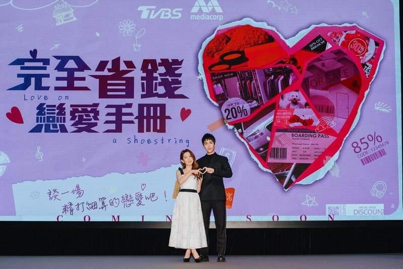 文策院11日在香港國際影視展舉辦「台灣影視作品發布會」,劇集「完全省錢戀愛手冊」女主角郭書瑤(左起)與男主角林子閎攜手亮相。(文策院提供)中央社記者葉冠吟傳真 113年3月11日
