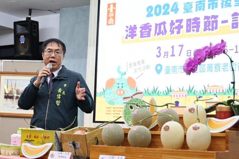 台南市長黃偉哲（圖）12日出席在民治市政中心舉辦的「洋香瓜好時節」宣傳記者會，介紹後壁區洋香瓜產業。（台南市政府提供）中央社記者楊思瑞台南傳真  113年3月12日