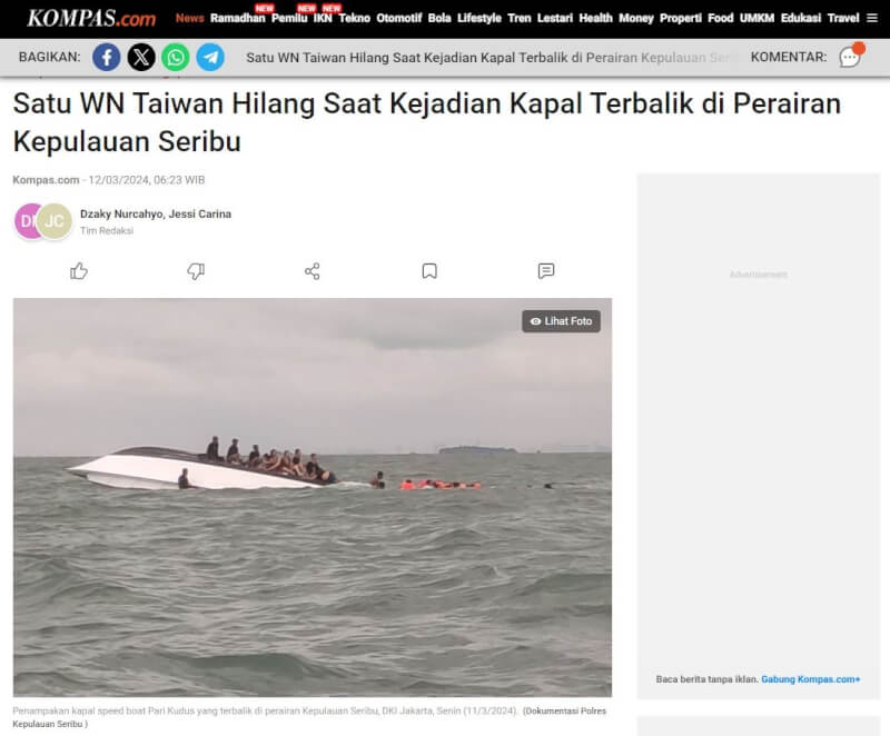 印尼千島群島11日有一艘快艇翻覆，1名台灣籍乘客下落不明。（圖取自羅盤報網頁kompas.com）