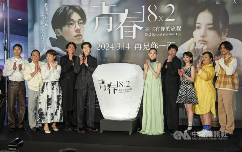 電影「青春18x2 通往有你的旅程」14日將在全台正式上映,13日晚間在台北信義威秀搶先首映,導演藤井道人(右4)與監製張震(左4)率主創團隊一同出席,期許電影票房長紅。中央社記者鄭清元攝 113年3月13日