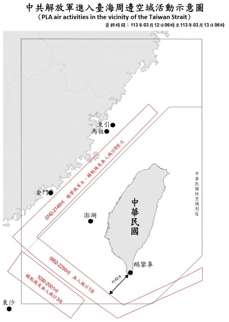 國防部13日公布共軍台海周邊海空域動態，自12日上午7時42分至晚間9時46分偵獲共機計6架次。（圖取自國防部網頁mnd.gov.tw）