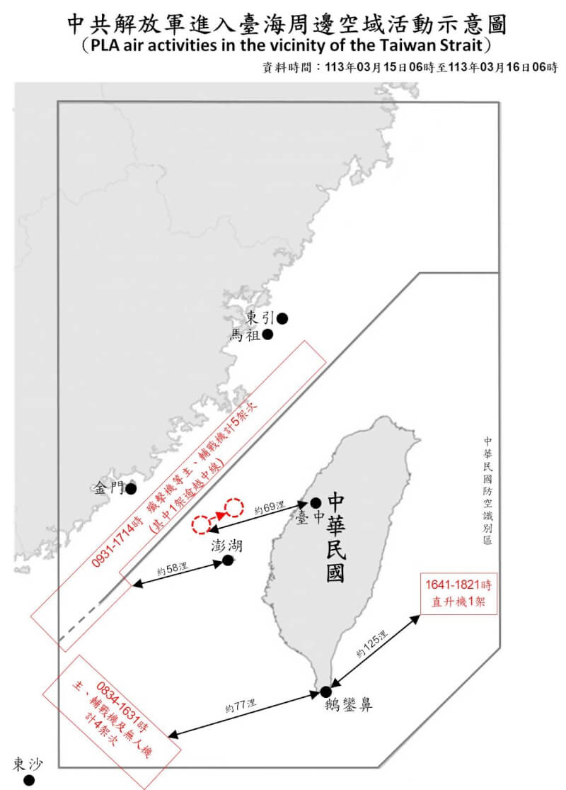 國防部自15日上午6時至16日上午6時偵獲中共空飄氣球。（圖取自國防部網頁mnd.gov.tw）