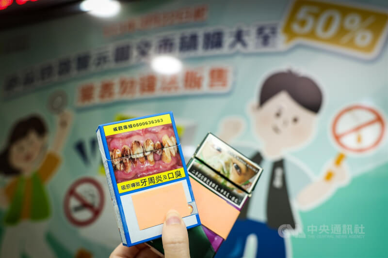 菸害防治法修正施行,警示圖文面積將從35%增至50%,22日起上路。左為新規定之警示圖文大小。中央社記者吳家昇攝 113年3月20日