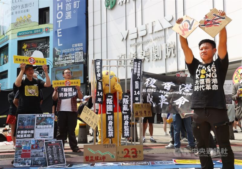在台港人團體呼籲所有關注香港的朋友站出來。中央社記者謝佳璋攝 113年3月23日