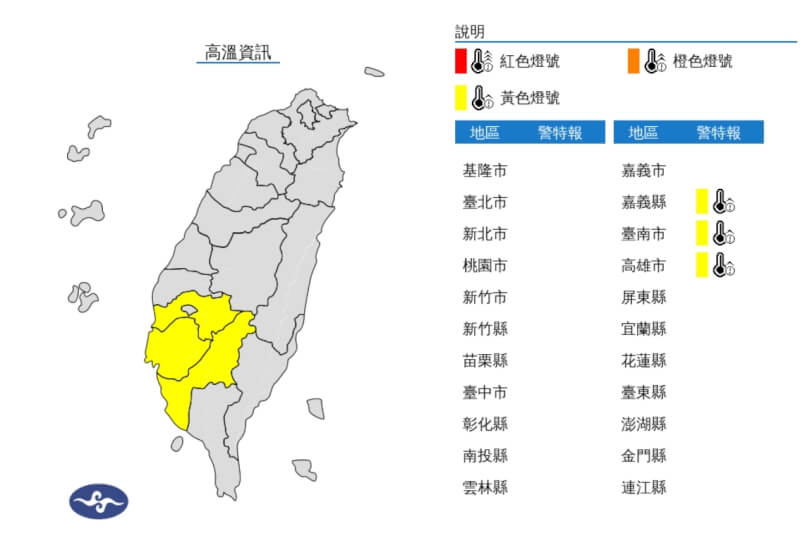 （圖取自氣象署網頁cwa.gov.tw）