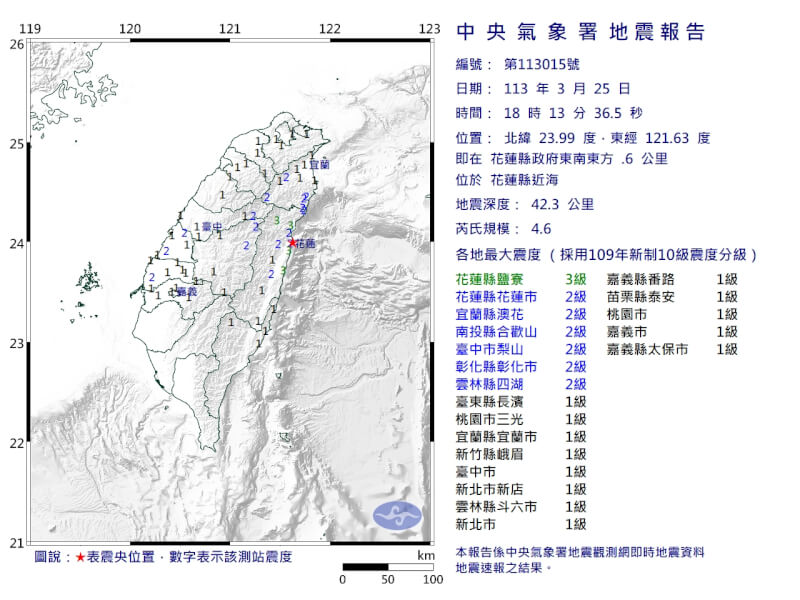 花蓮近海25日發生規模4.6地震。（圖取自氣象署網頁cwa.gov.tw）