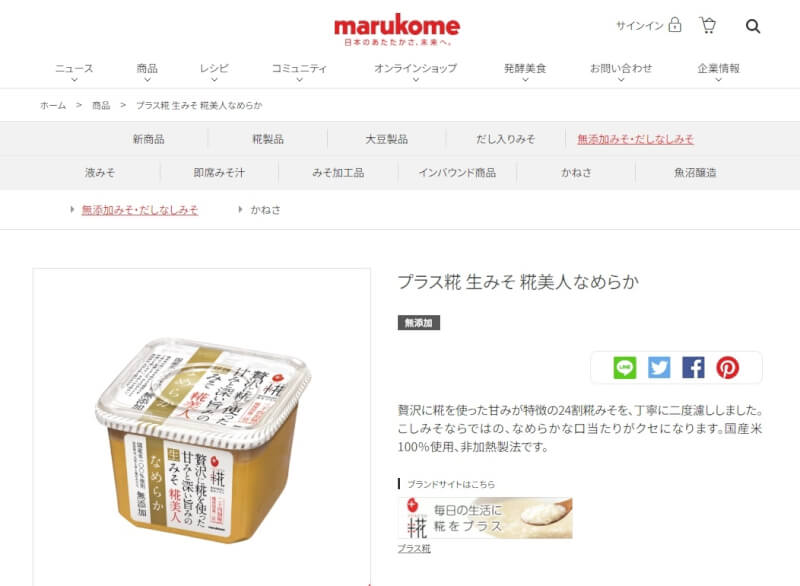 日本味噌製造商「丸米」發現商品混入疑似蟑螂的物體，宣布回收逾10萬件商品。（圖取自丸米網頁marukome.co.jp）