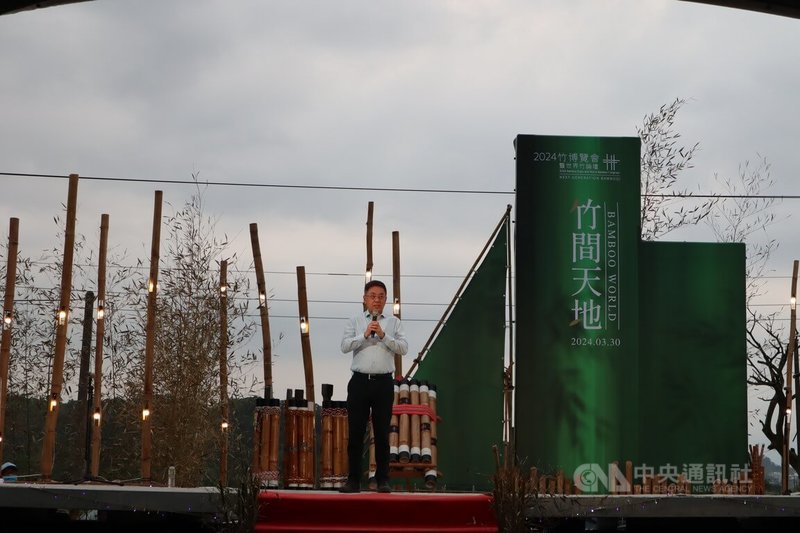 2024竹博覽會花蓮展區在富里鄉開幕,農業部林業及自然保育署長林華慶(圖)表示,全球關注2050淨零碳排目標,竹以其固碳潛力扮演著重要角色,世界竹會首度選定台灣舉辦竹博覽會,是向全世界推廣台灣竹產業絕佳機會。中央社記者李先鳳攝 113年3月31日