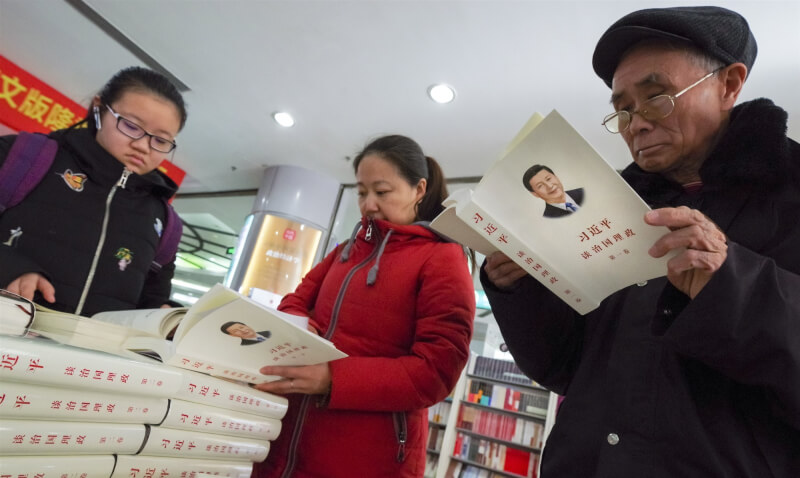 圖為2018年中國民眾在北京圖書大廈內閱讀「習近平談治國理政」。（中新社）