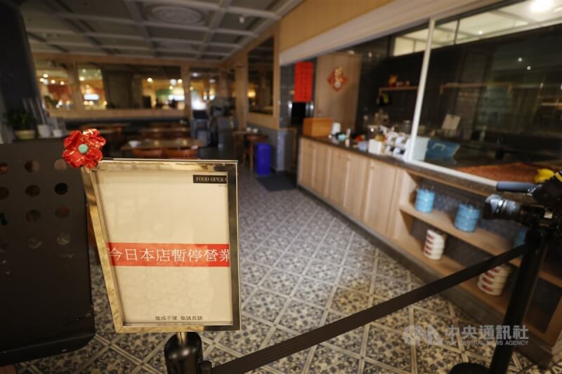 图为已停业的北市信义区宝林茶室店面。（中央社档案照片）