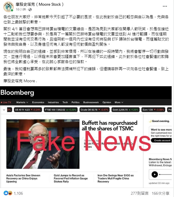 網紅「摩股史塔克」1日承認製造假新聞，指股王巴菲特買回台積電股票。（圖取自facebook.com/moorestockpodcast）
