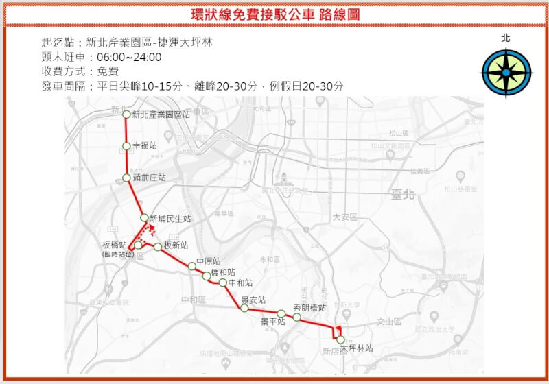 (新北市交通局提供)中央社記者高華謙傳真 113年4月3日