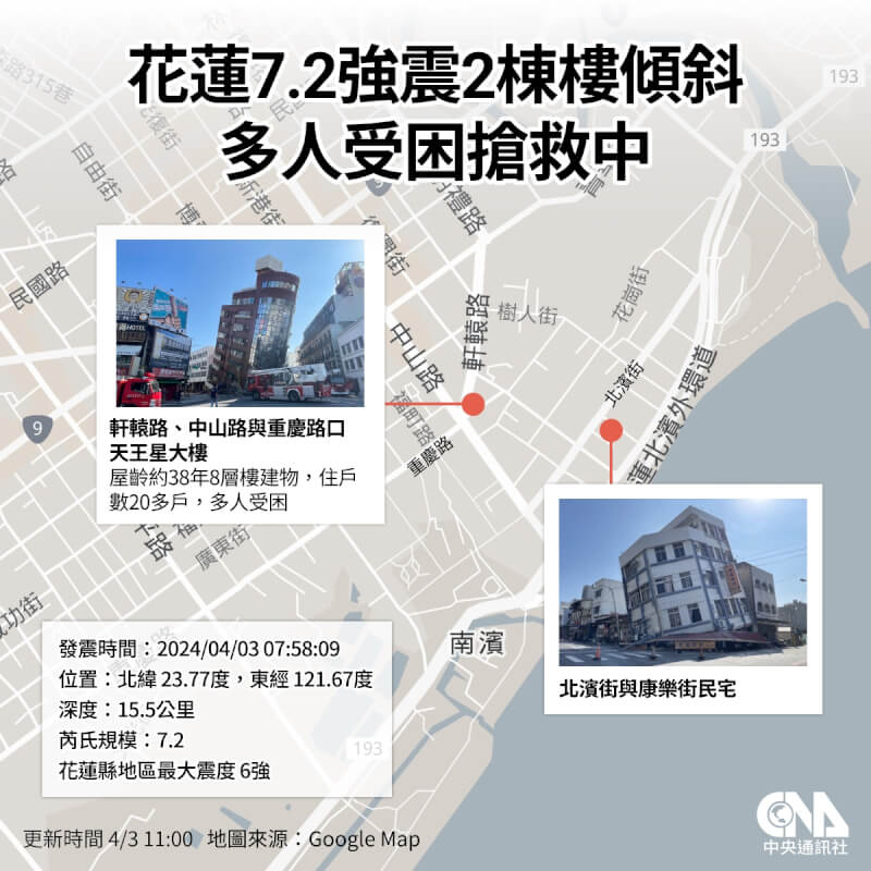 3日花蓮規模7.2強震後花蓮北濱街、軒轅路2棟大樓傾斜。（中央社製圖）