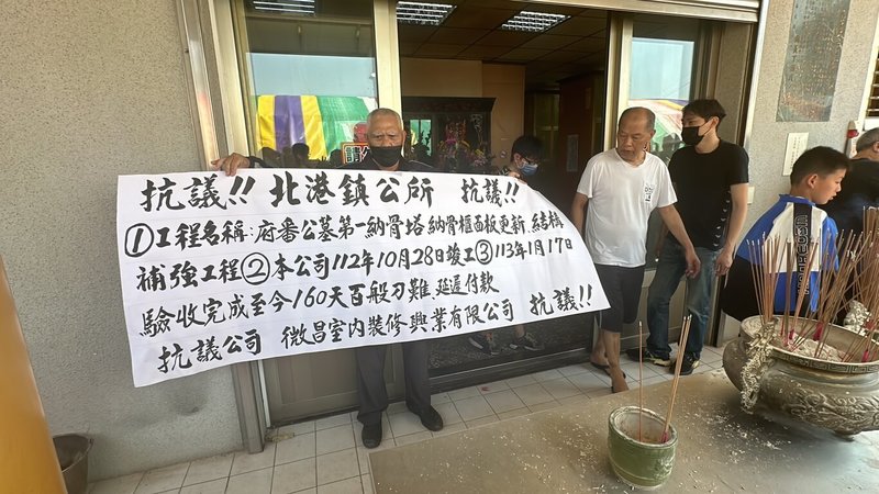 雲林縣北港鎮府番公墓納骨塔修繕工程廠商4日舉大字報，抗議北港鎮公所「百般刁難」，不支付新台幣500多萬元工程款；公所建設課對此表示，工程諸多缺失未完成驗收，已函請廠商補件送審，擇日再驗收。（民眾提供）中央社記者蔡智明傳真  113年4月4日